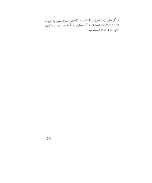 خاطرات مستر همفر - نمونه دوم - جزیره کتاب های الکترونیکی
